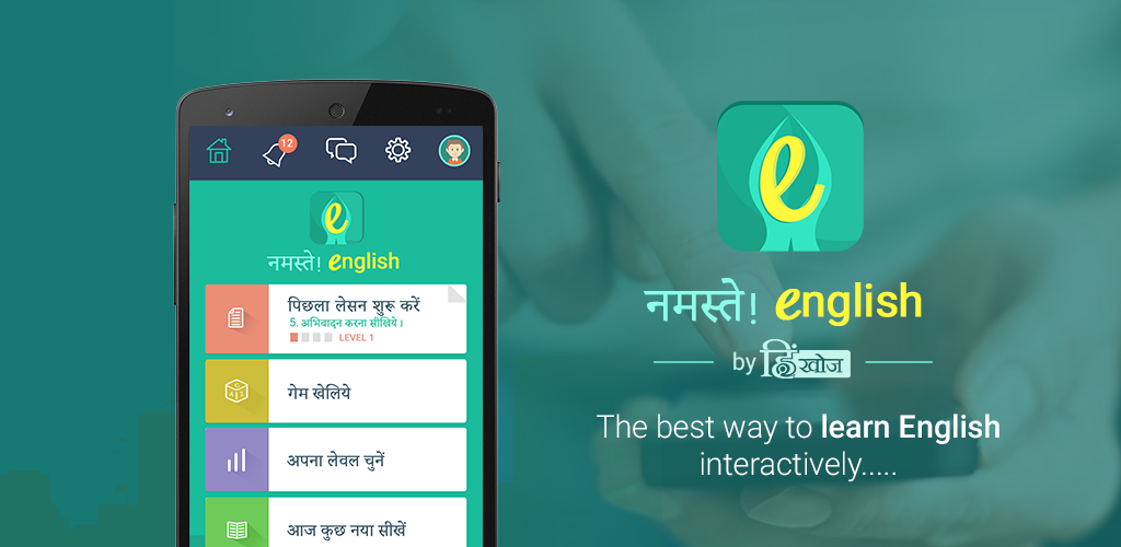 Namaste English gallery image