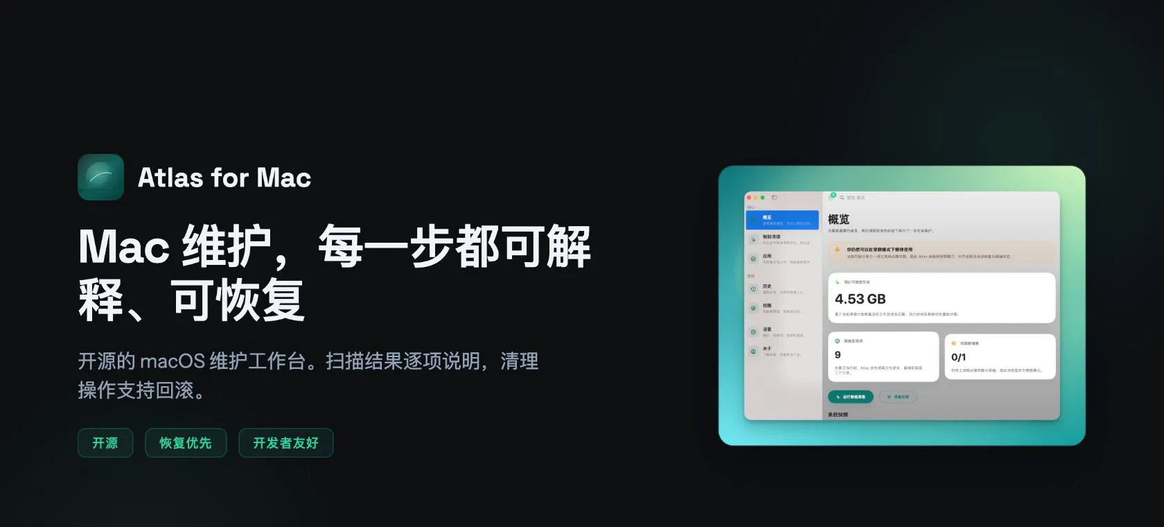 Atlas for Mac gallery image