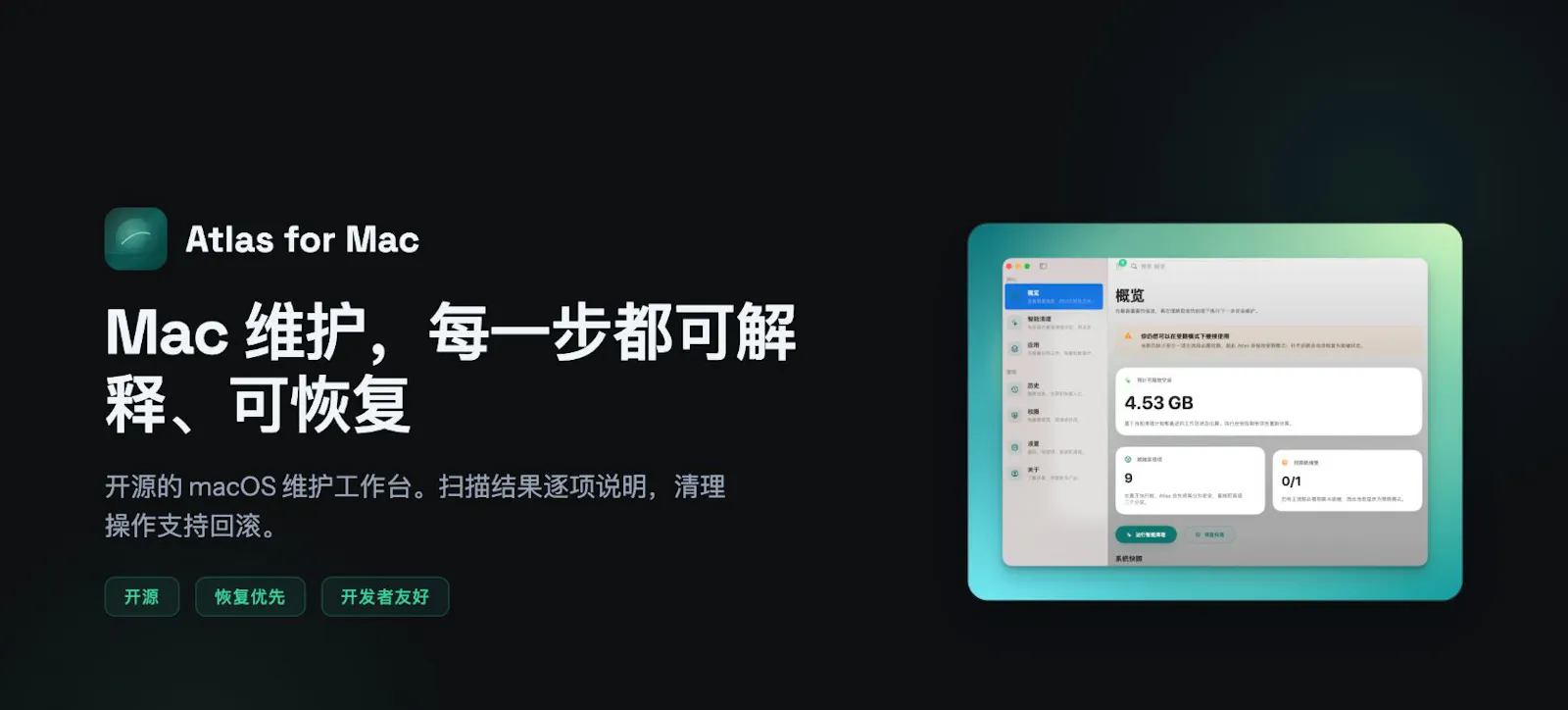 Atlas for Mac screenshot 1