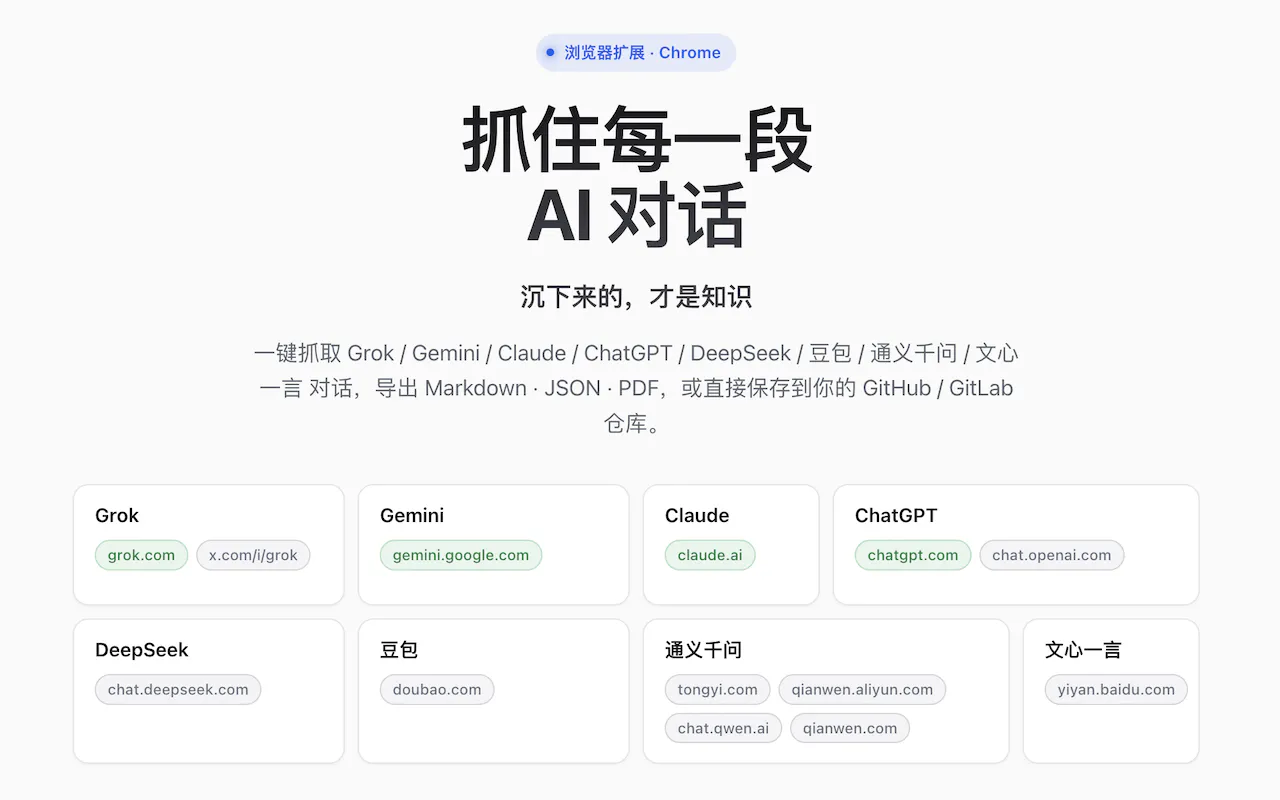 AI Chat Clipper logo