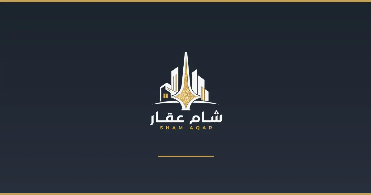 شام عقار gallery image