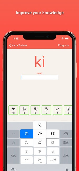 Kana Trainer gallery image