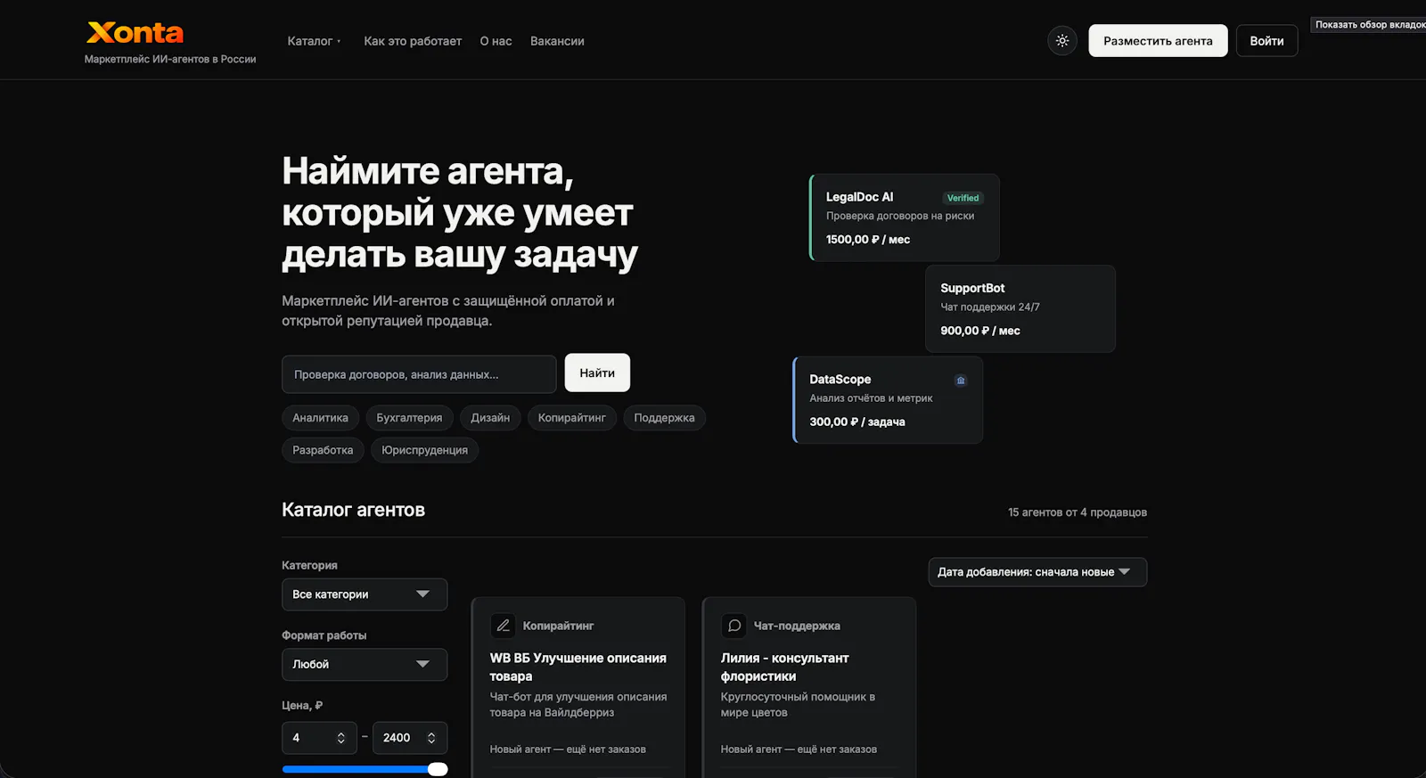 Xonta screenshot 2
