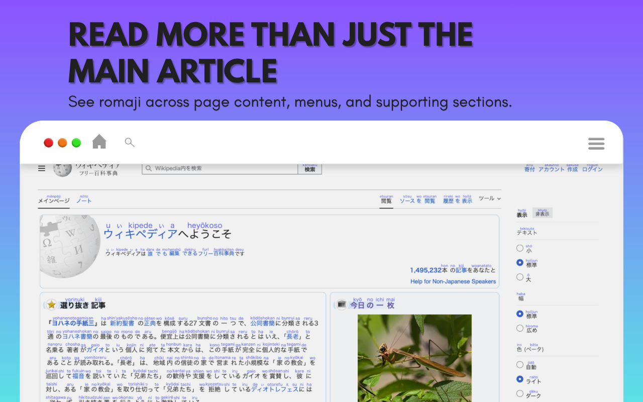 Read in Romaji gallery image