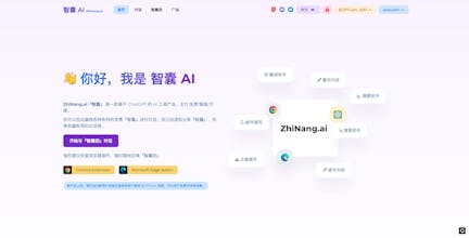 ZhiNang.ai『智囊 AI』 gallery image