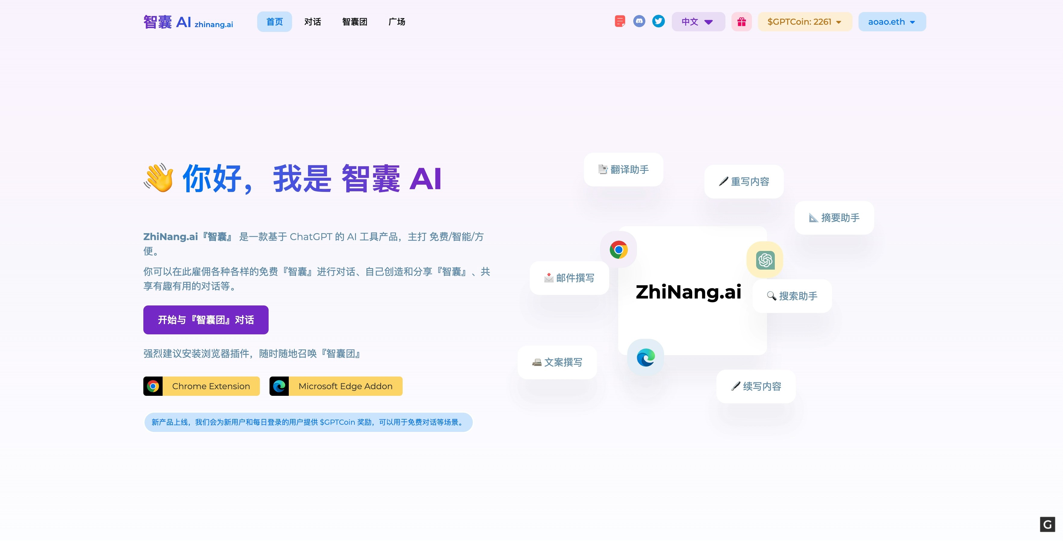 ZhiNang.ai『智囊 AI』 media 2