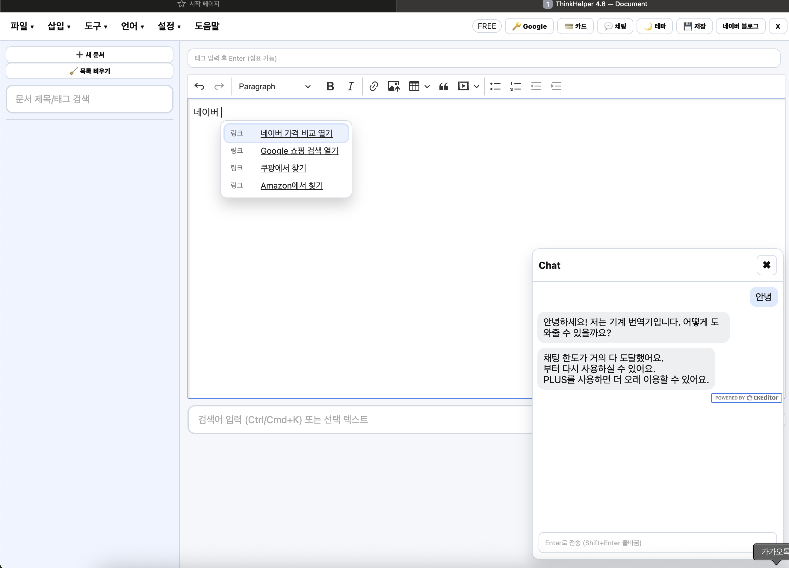 thinkhelper gallery image