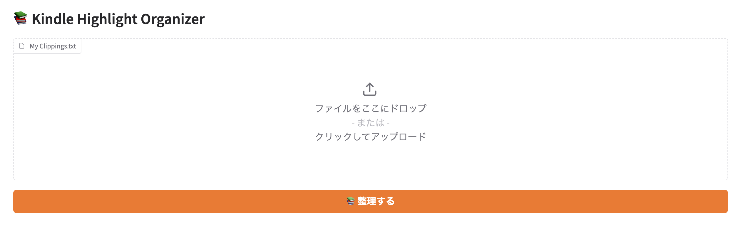 Kindle Highlight Organizer - Screenshot 2 showing product features and functionality