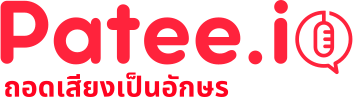 Patee.io - Thai Transcription Service gallery image