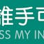 Access My Info Hong Kong