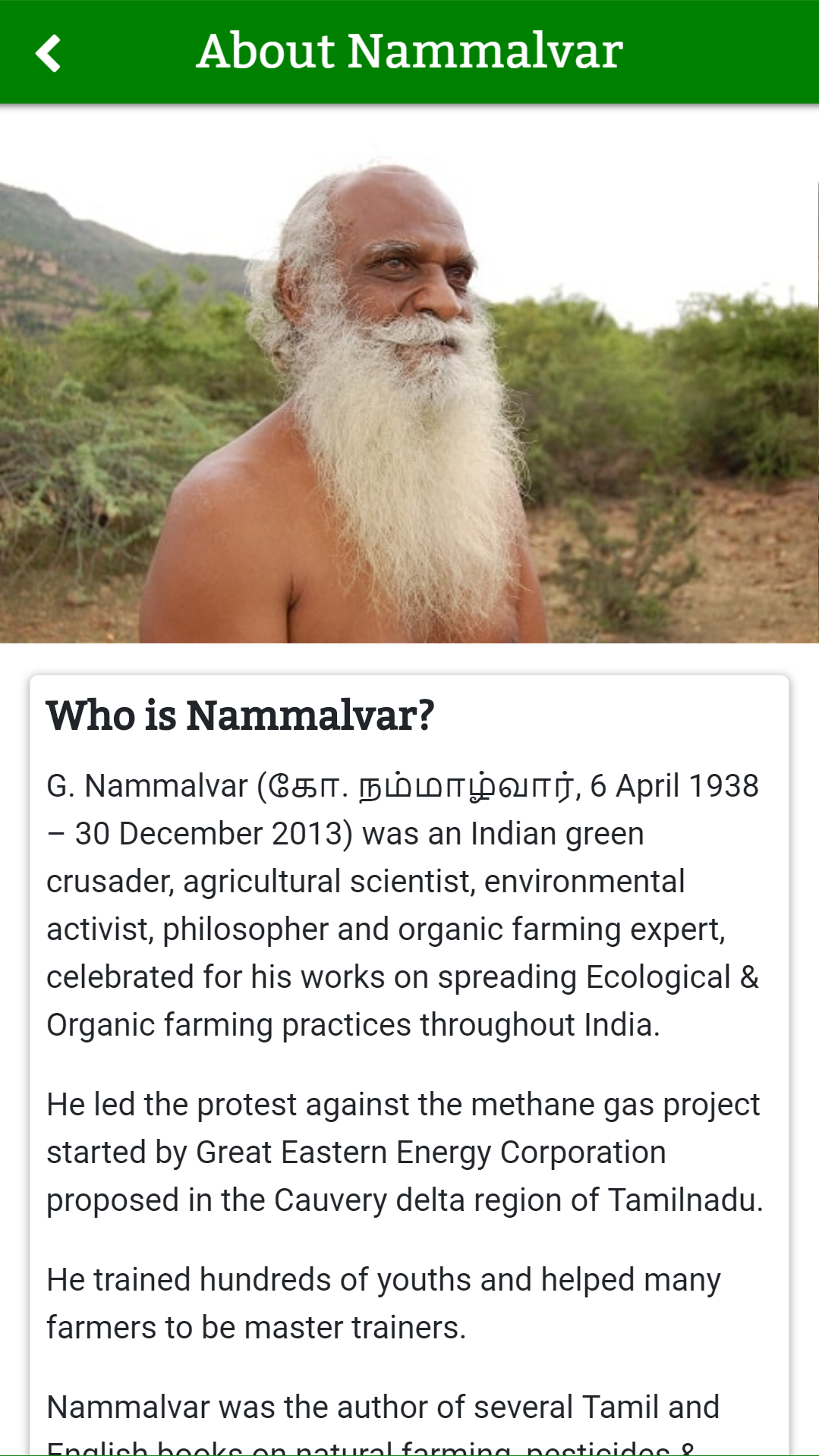 Vanagam Android App gallery image