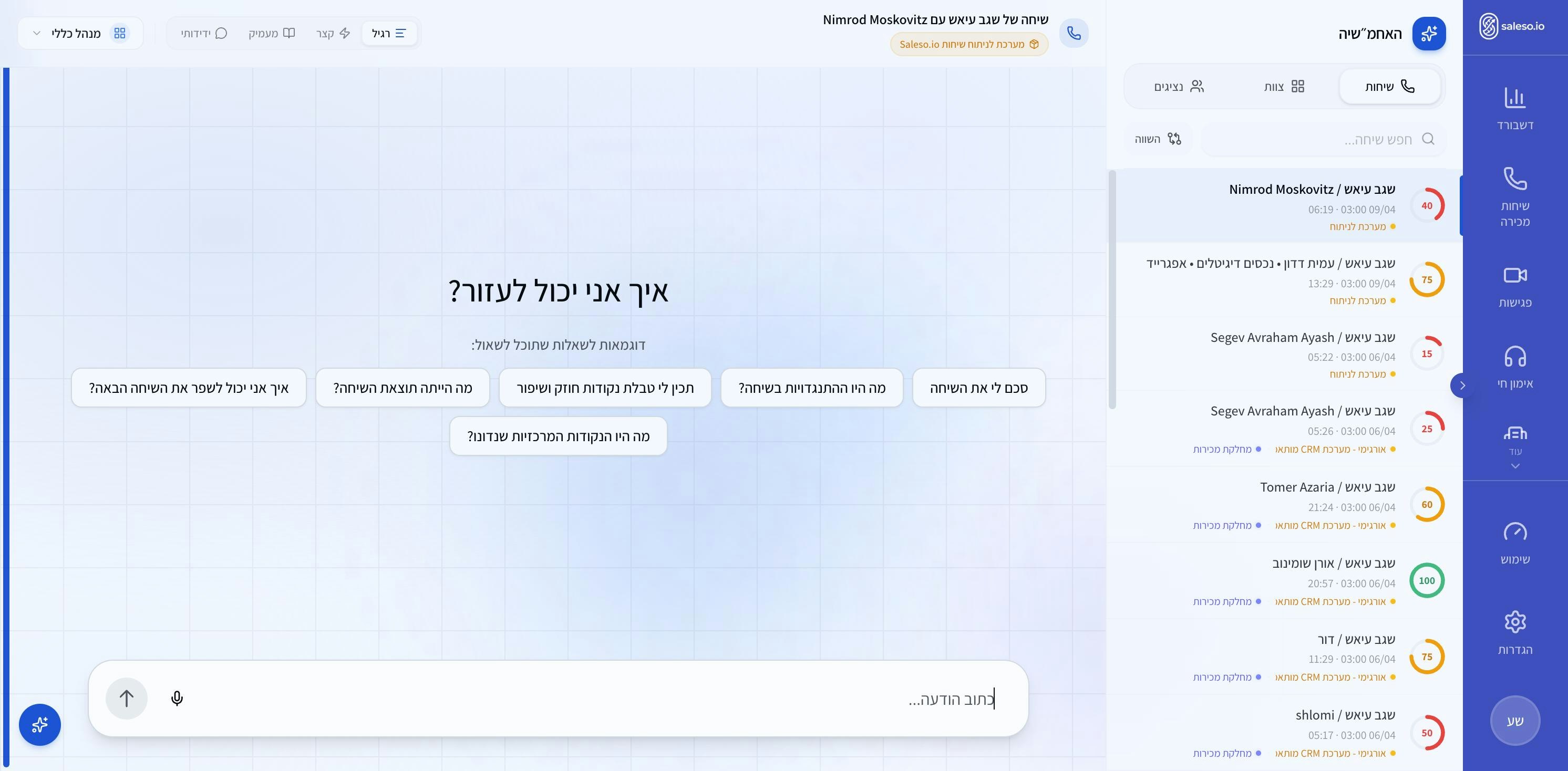 Saleso gallery image