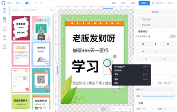 Quick design editor gallery image
