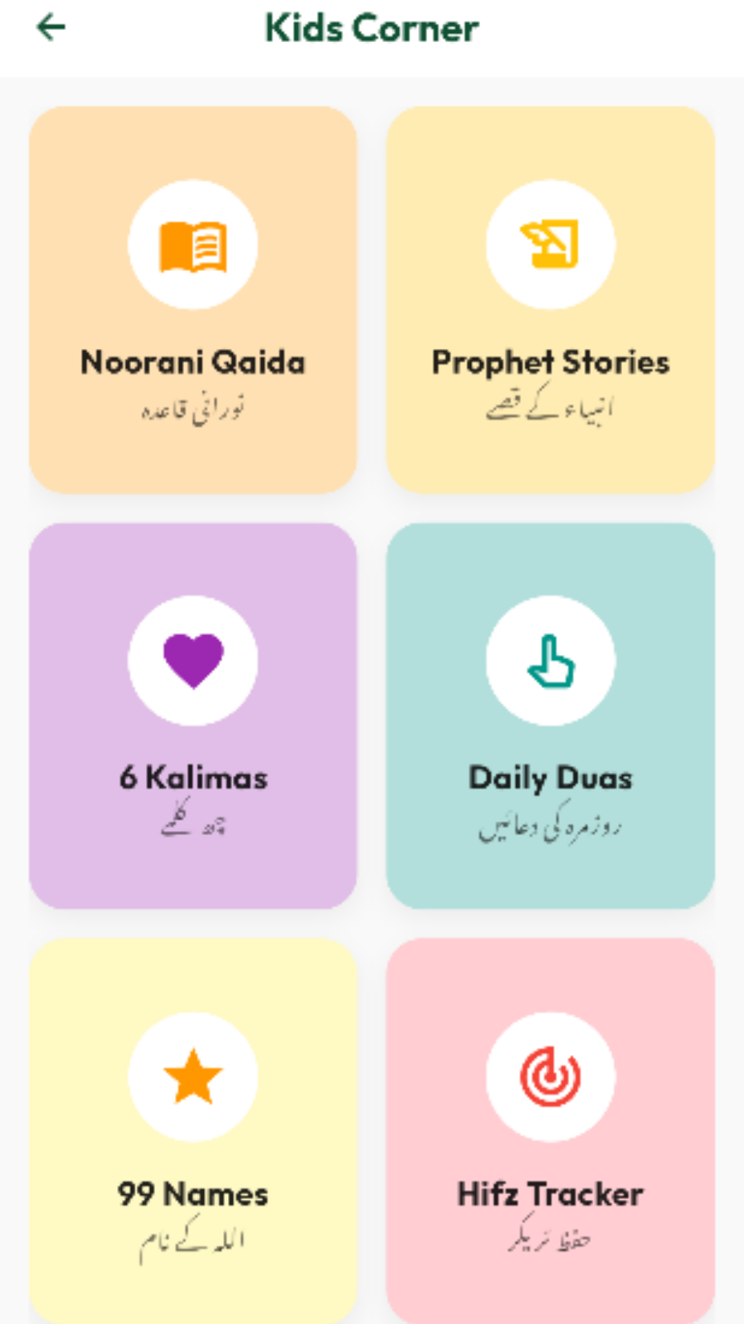 Darul Quran – Islamic Super App media 4
