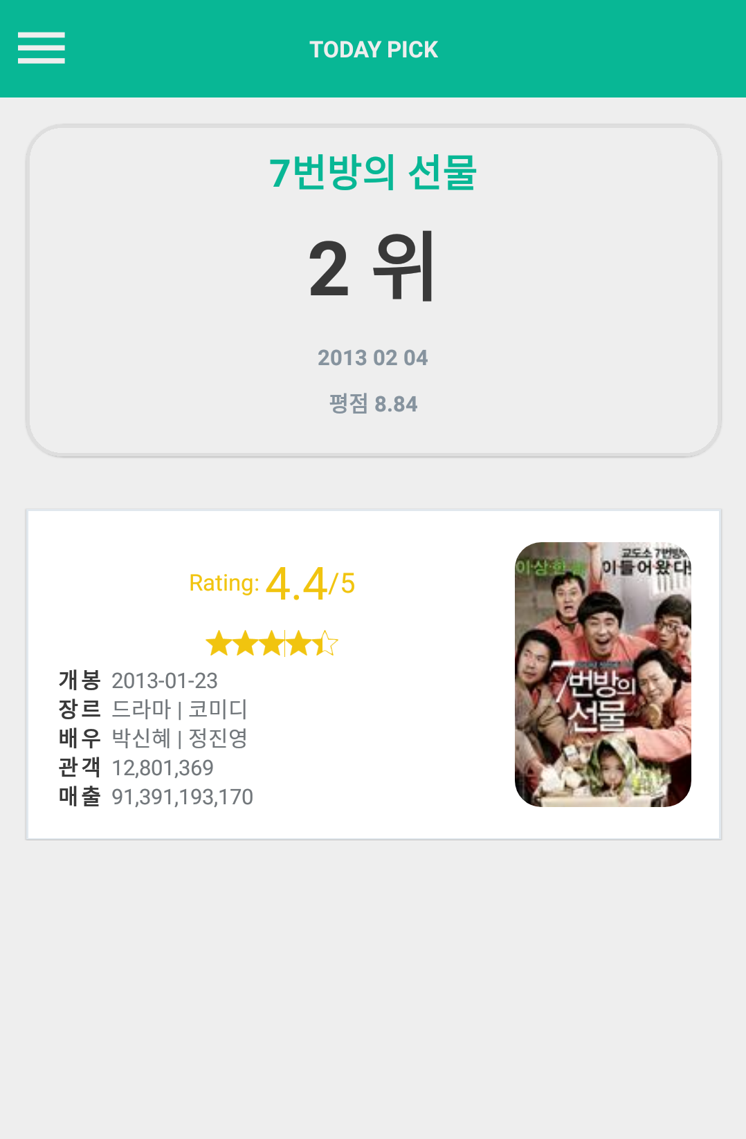 PickMovie gallery image