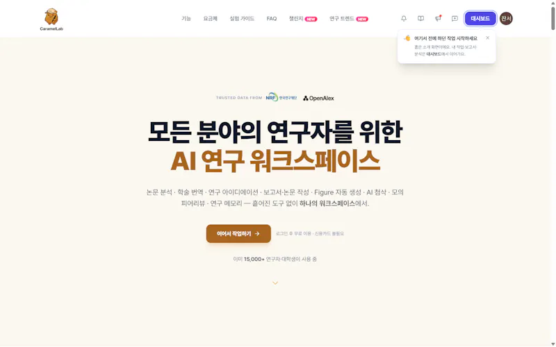 Caramel Lab screenshot 4