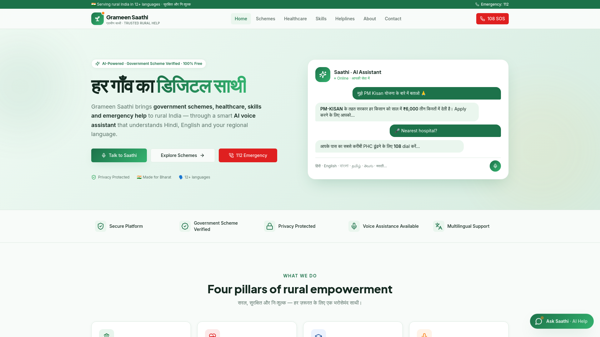 Grameen-Saathi gallery image