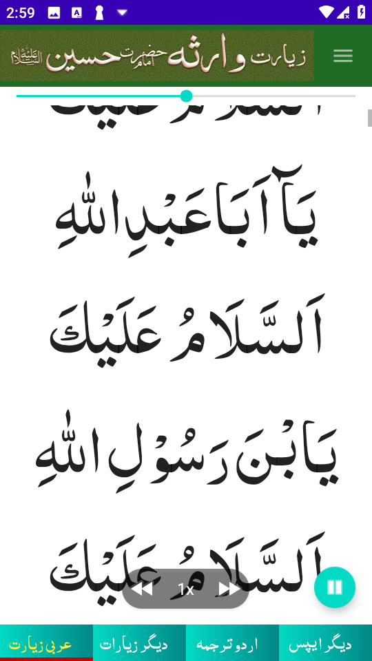 Media Ziarat e Warisa - Đọc tiếng Ả Rập/tiếng Urdu - Một ứng dụng Ziarat tuyệt đẹp với các phông chữ đẹp tiếng Ả Rập & tiếng Urdu 3