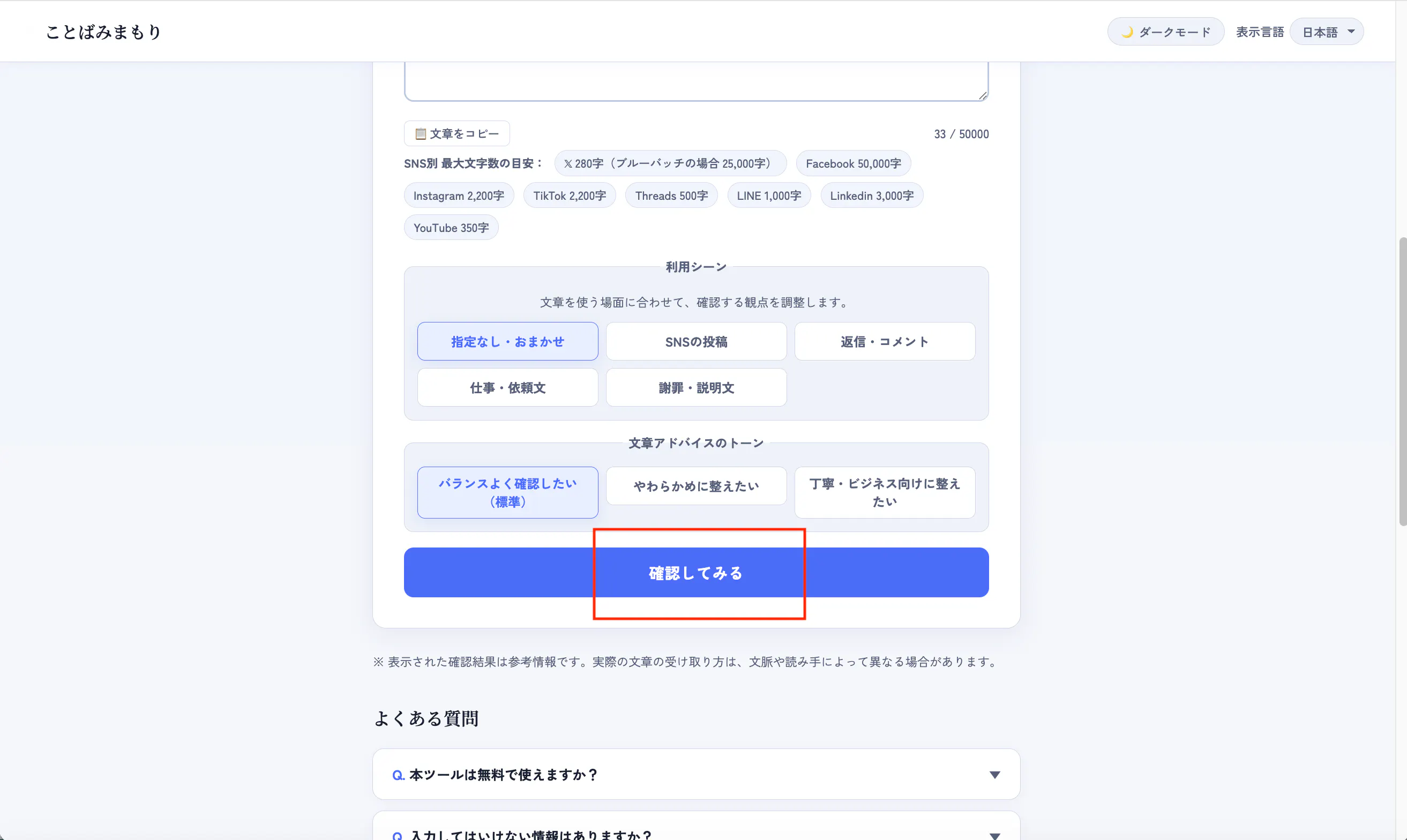 スクリーンショット 3