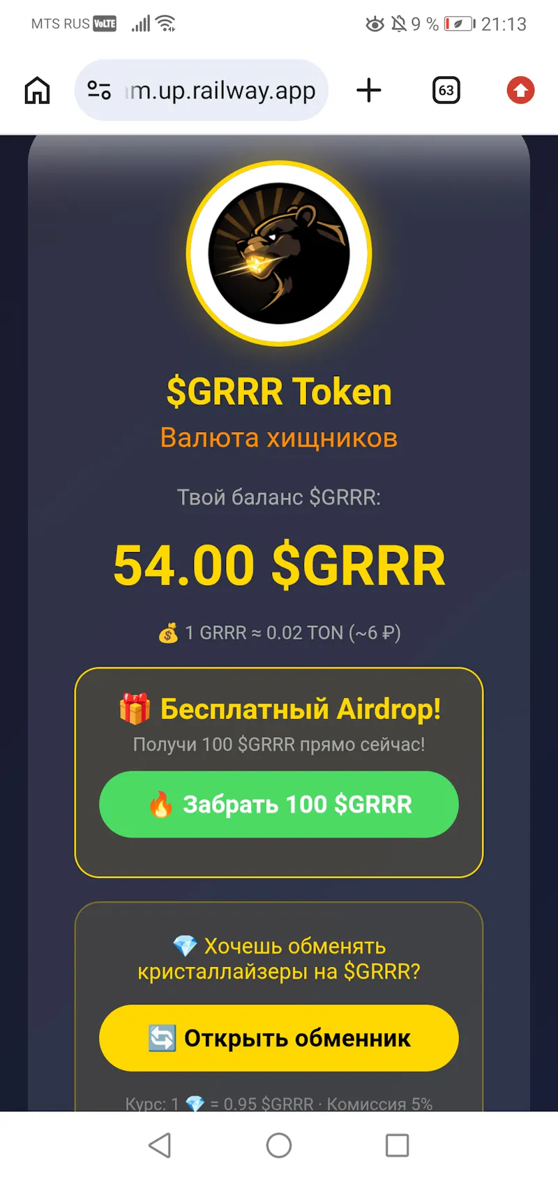 BearGram  screenshot 4