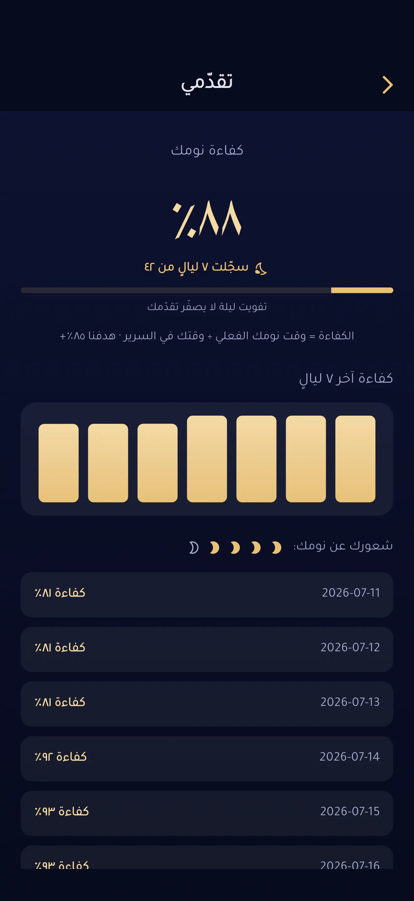Sakina — sleep without pills gallery image