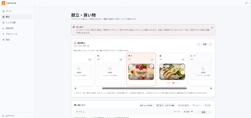 Culinary AI screenshot 2