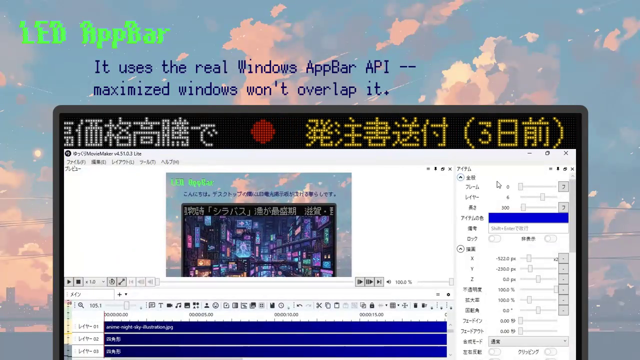 LED AppBar gallery image