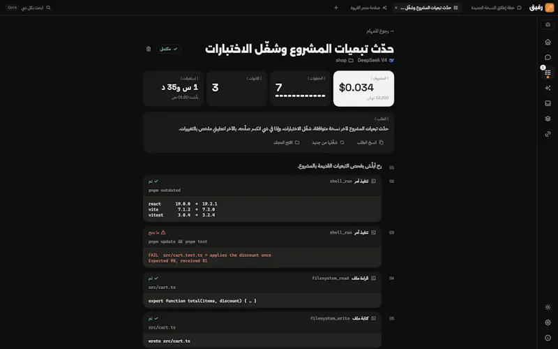 Rafiq screenshot 18