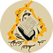 Simran Kitab Ghar