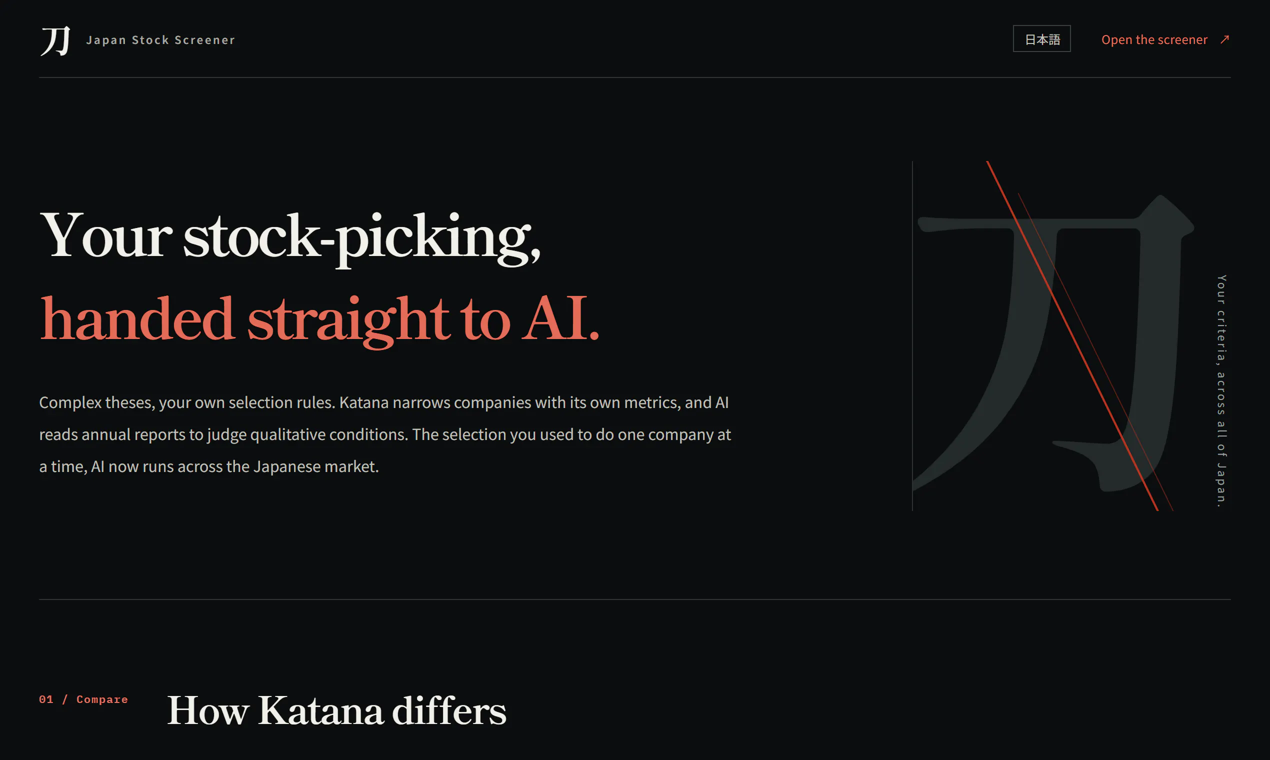 Katana Screener gallery image
