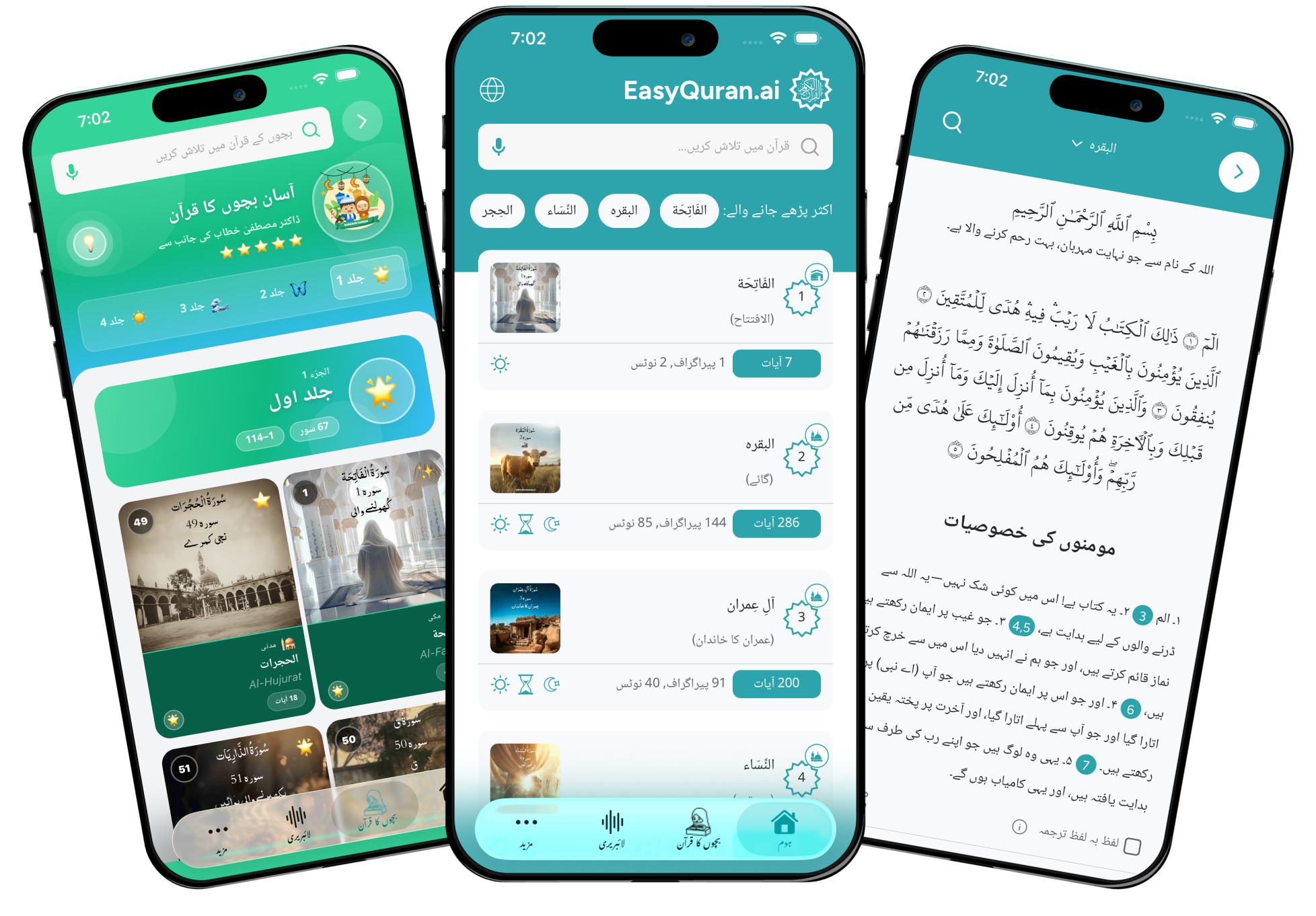 Easy Quran AI gallery image
