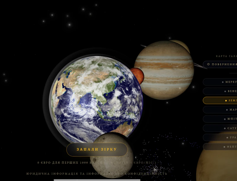 Аетернум screenshot 2
