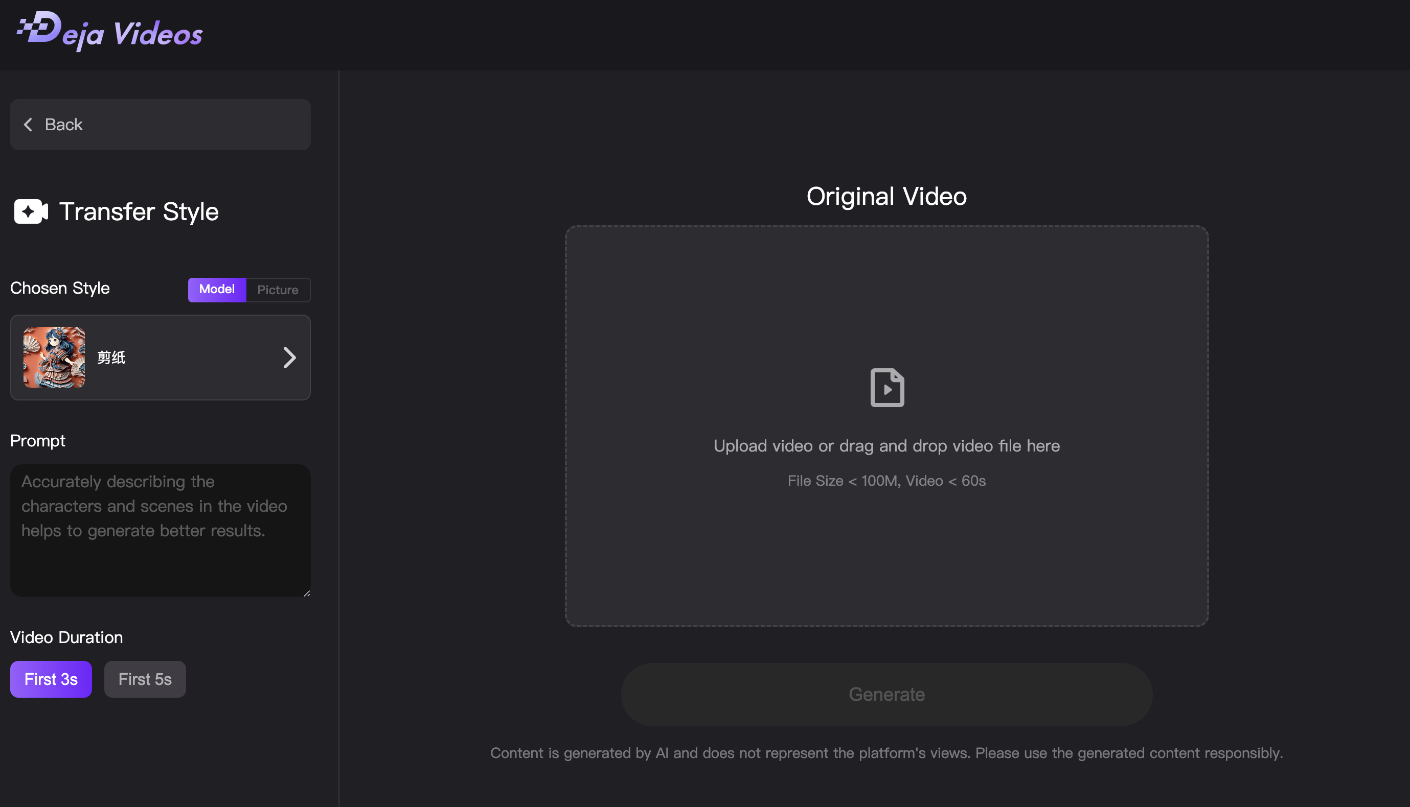 ออกจากวิดีโอ - เครื่องมือสร้างวิดีโอ AI, เครื่องกำเนิด AI Video-to-video media 2