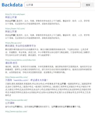 Backdata gallery image