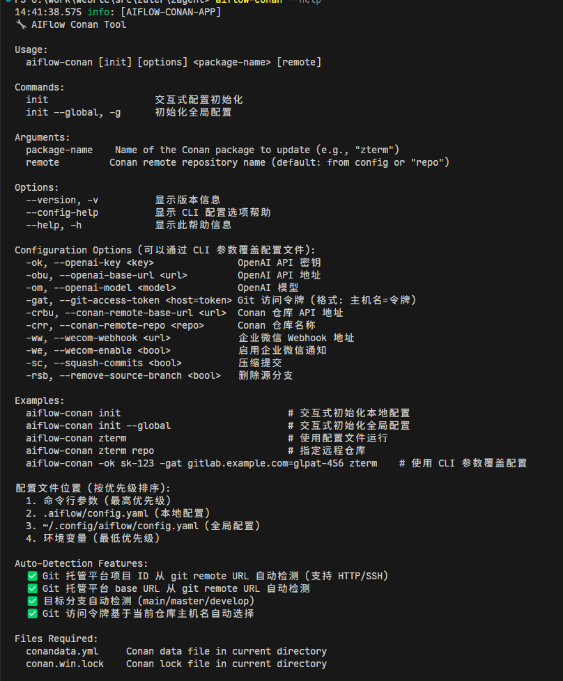 git-aiflow gallery image