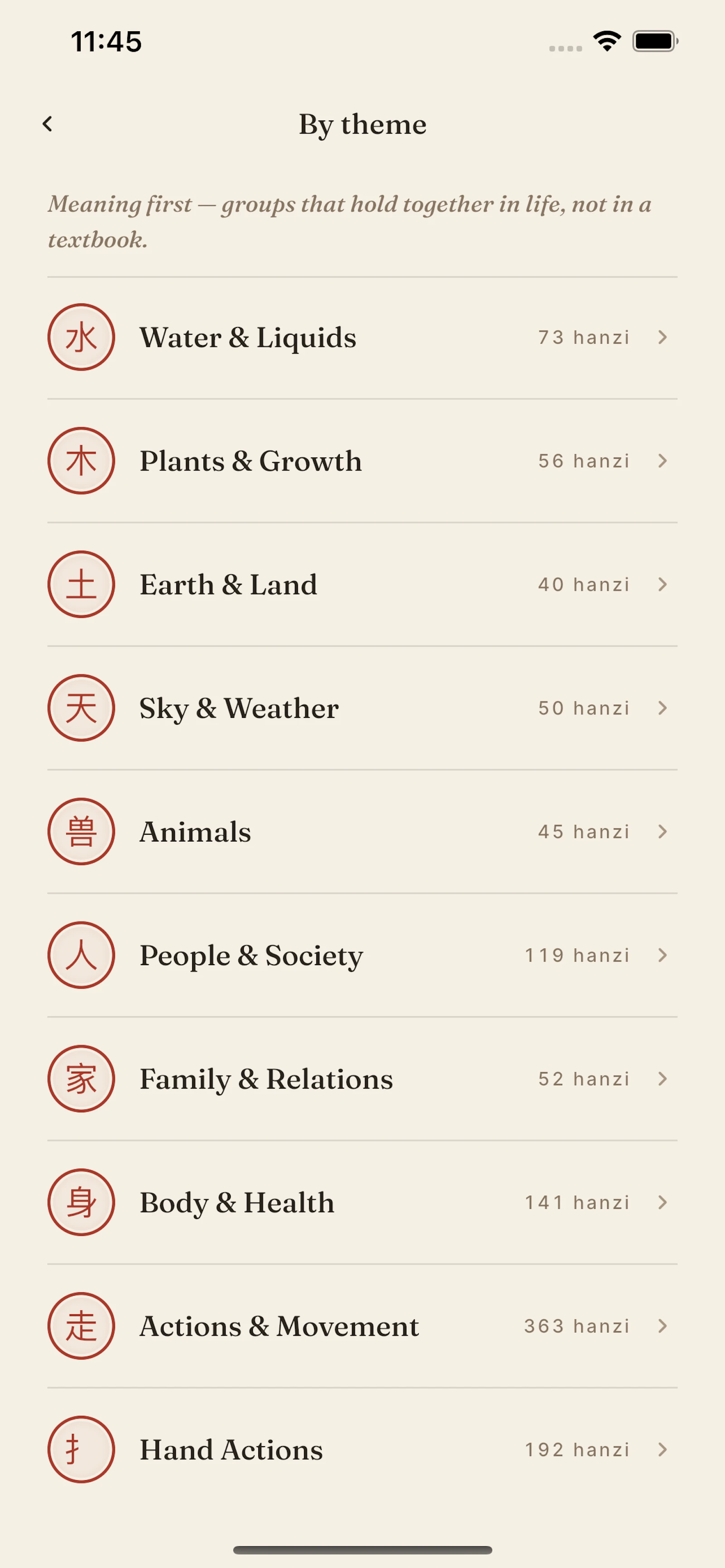 InkSeal screenshot 7