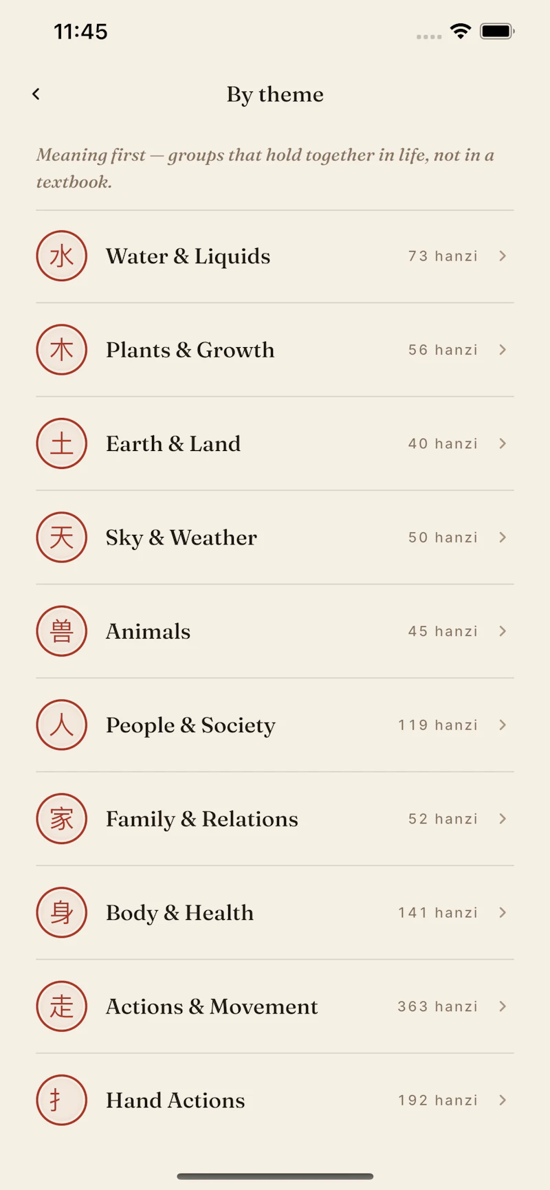 InkSeal screenshot 7