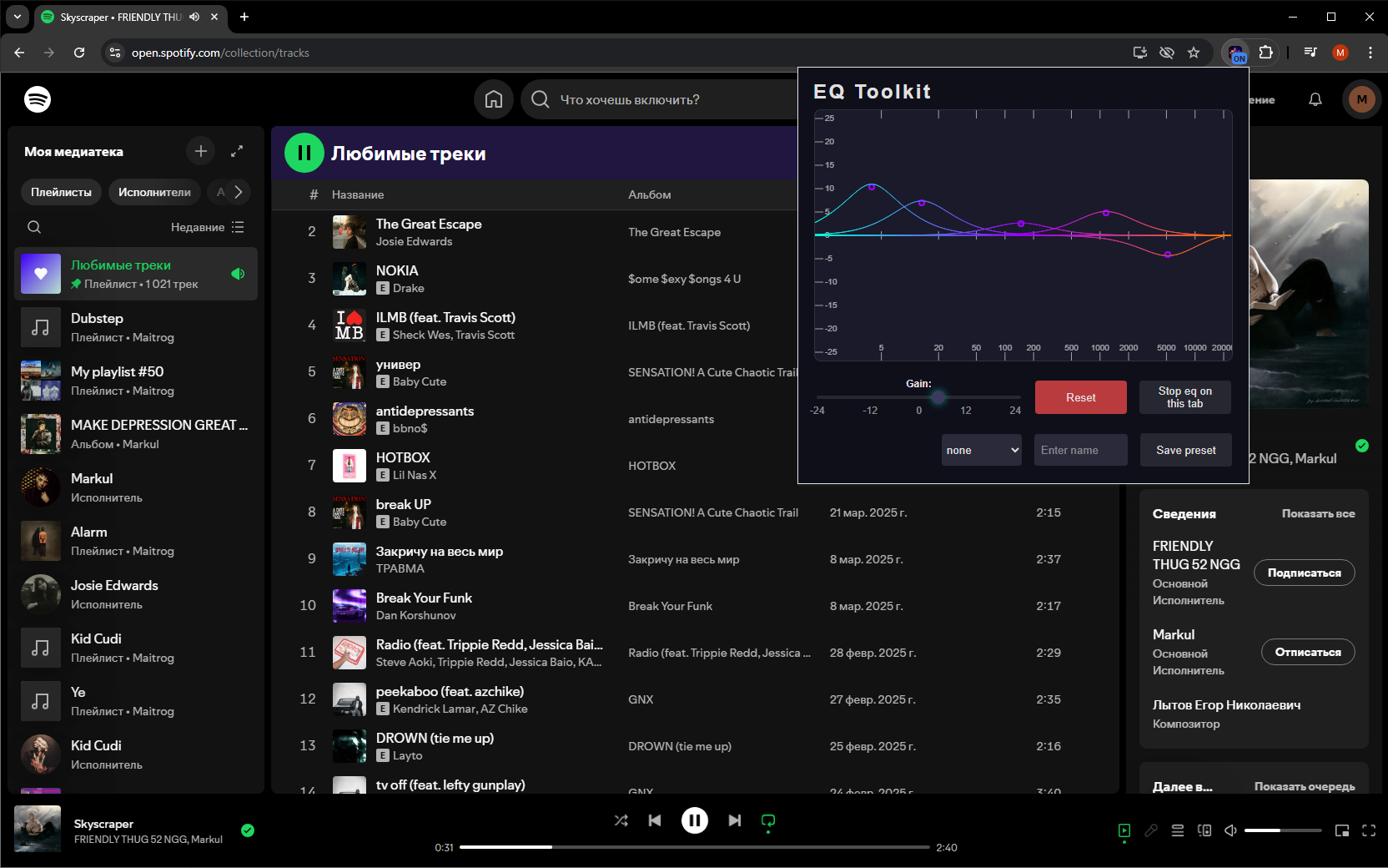 EQ Toolkit - Audio Equalizer - Audio equalizer media 2