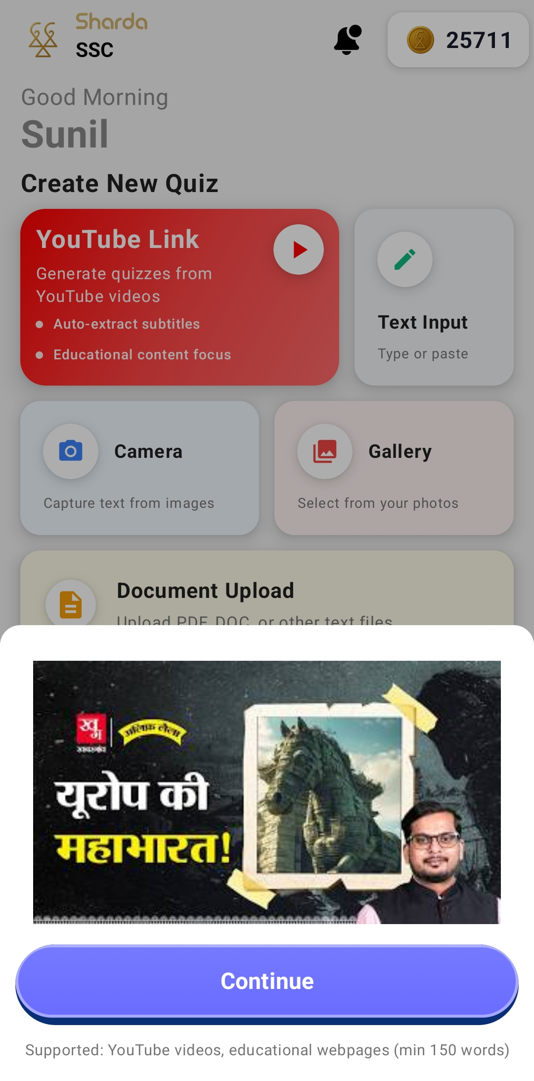 Sharda Quiz - Screenshot 3 showing product features and functionality