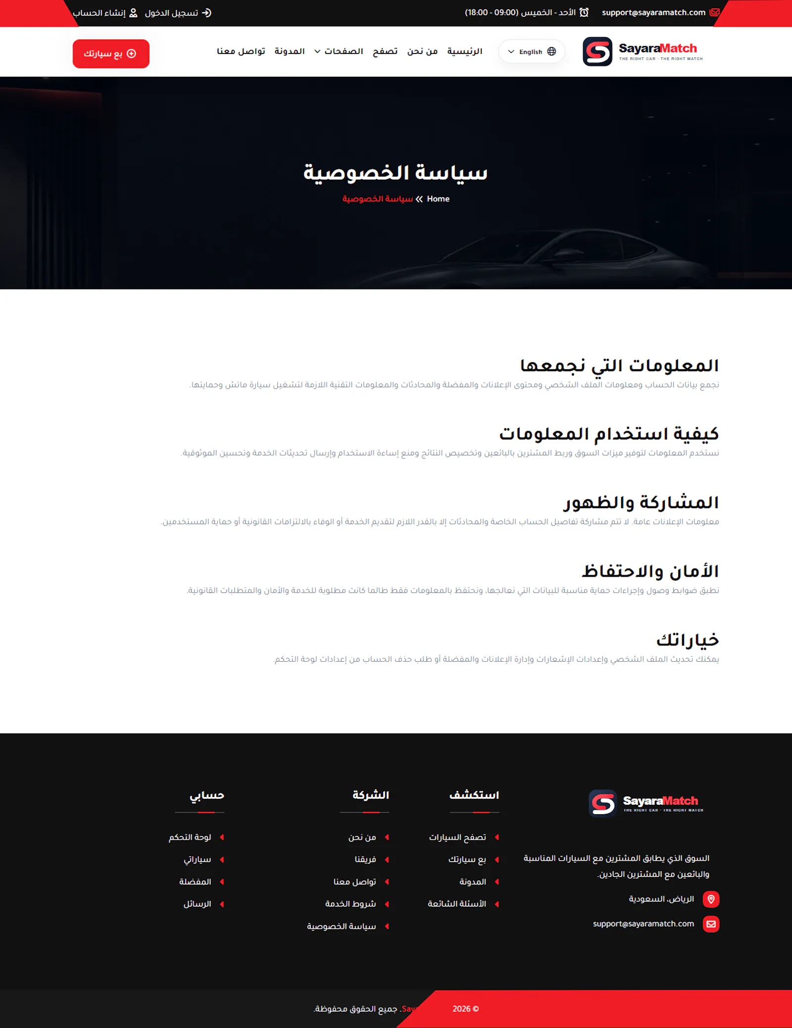 SayaraMatch screenshot 47