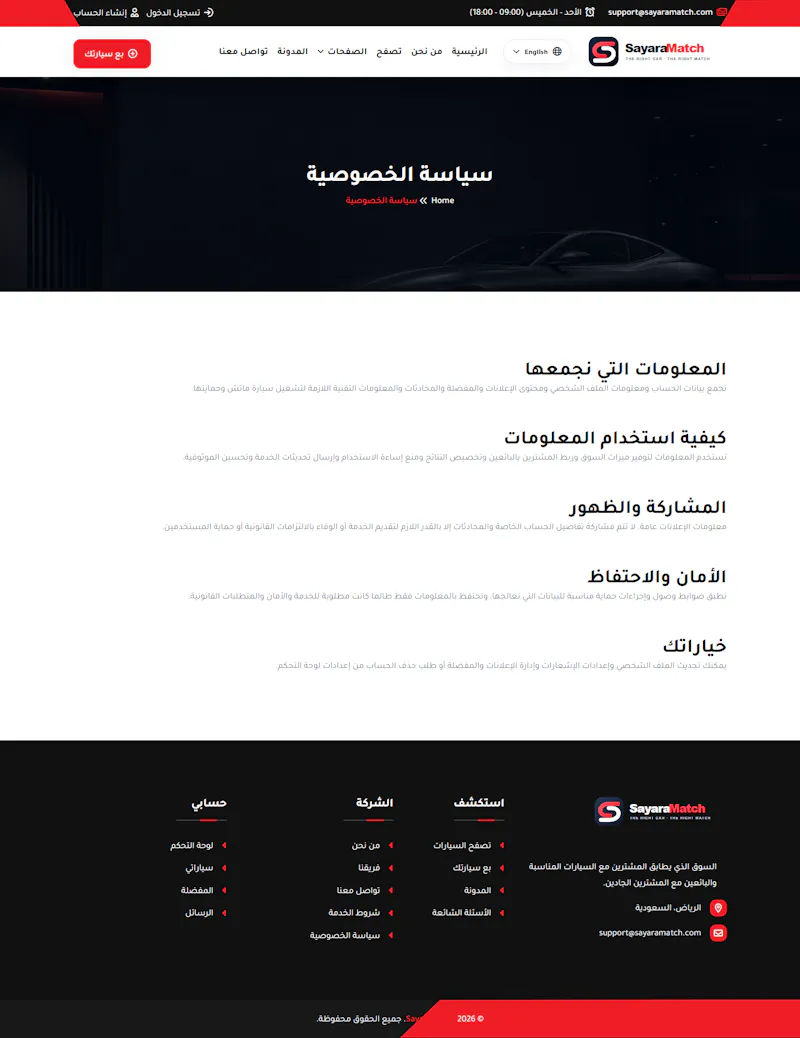 SayaraMatch screenshot 47
