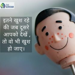 Daily Suvichar- Best Hindi Quotes App gallery image