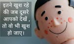 Daily Suvichar- Best Hindi Quotes App image