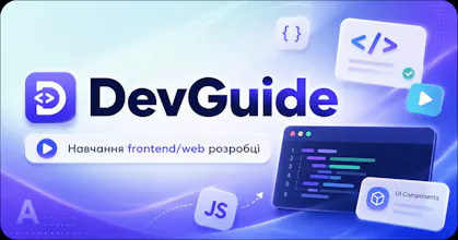 DevGuide gallery image