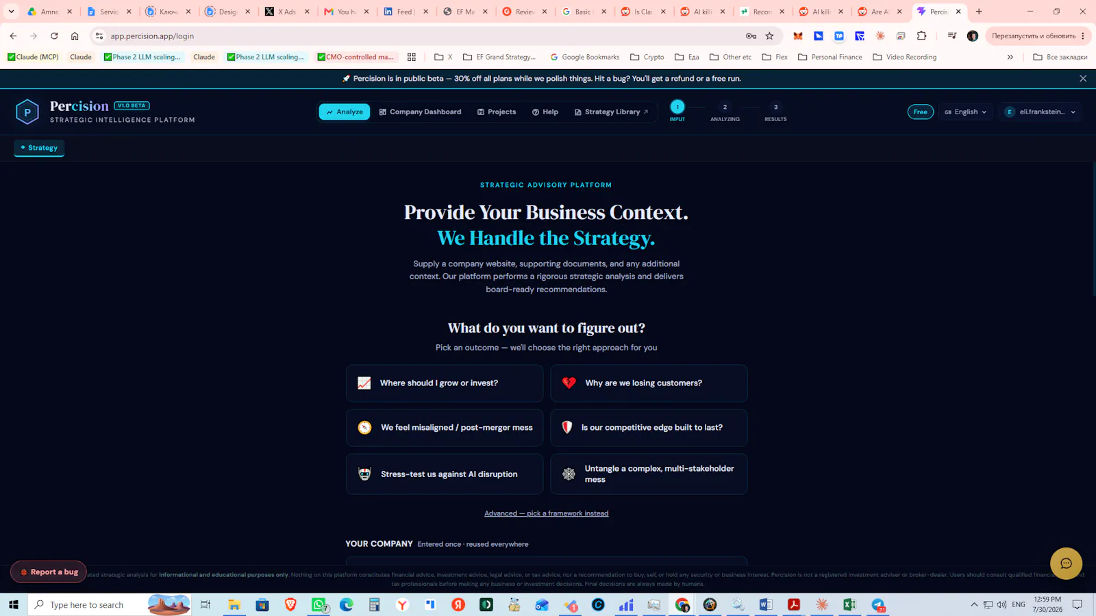 Percision screenshot 2