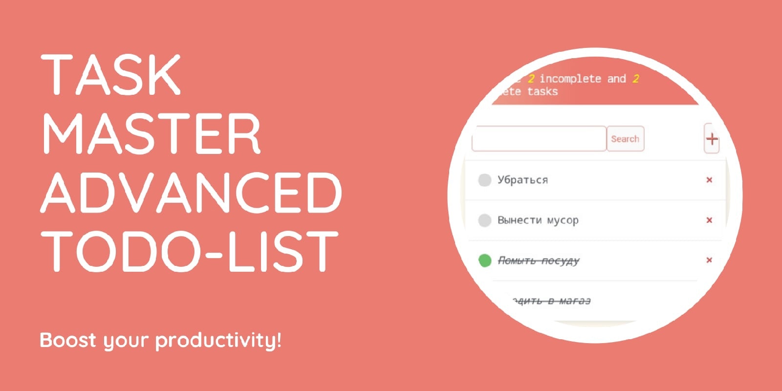 TaskMaster gallery image