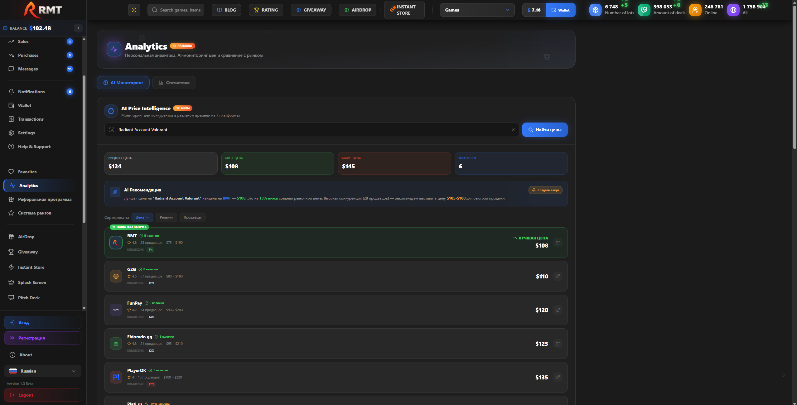 RMT — P2P Gaming Marketplace gallery image