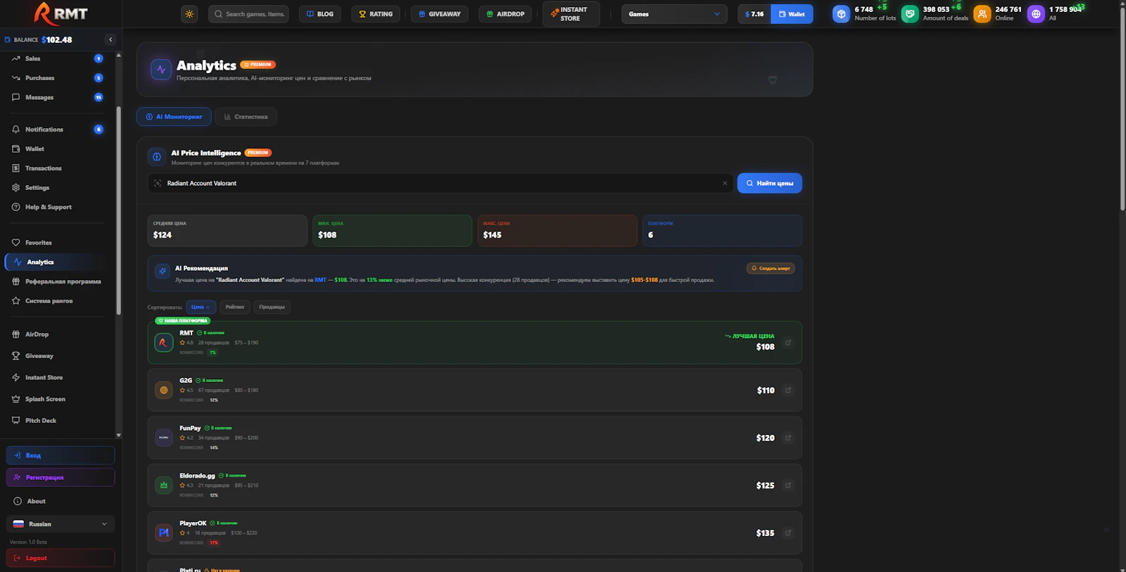 RMT — P2P Gaming Marketplace screenshot 9