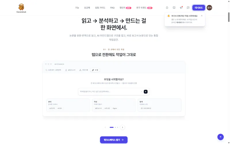 Caramel Lab screenshot 2