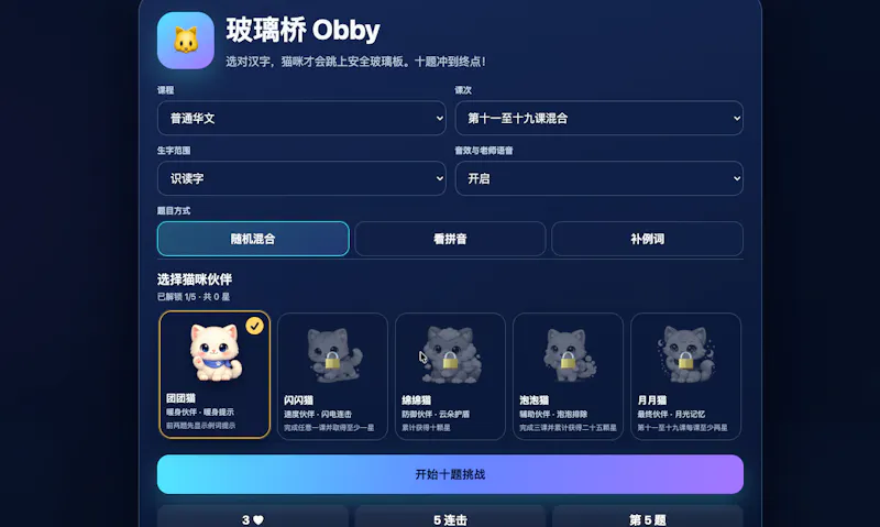 XiaoMaoLi screenshot 3